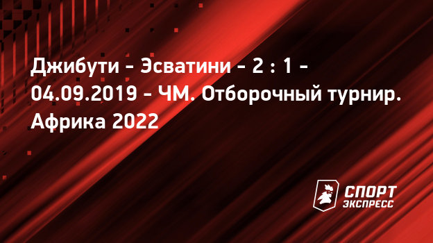 [PUNIQRANDLINE-(au-dating-names.txt) 63 Чм 2019 отборочный турнир африка [PUNIQRANDLINE-(au-dating-names.txt) 61
