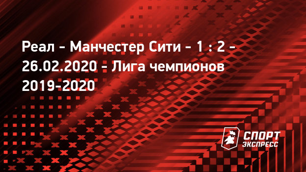 Манчестер юнайтед1 6манчестер сити все голы Манчестер юнайтед1 6манчестер сити все голы