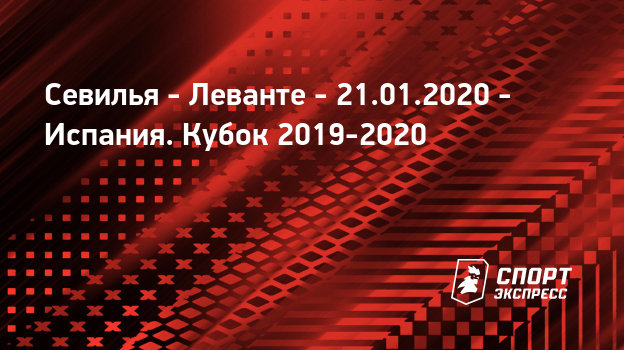 Мелилья леванте трансляция Мелилья леванте трансляция