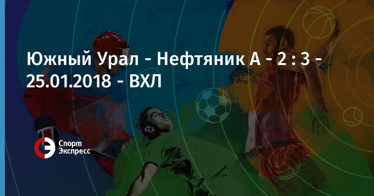 Амкар оренбург 5 декабря 2018 Оренбург декабря 2018 5 амкар