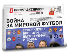 Что будет с суперлигой. Смотреть фото Что будет с суперлигой. Смотреть картинку Что будет с суперлигой. Картинка про Что будет с суперлигой. Фото Что будет с суперлигой