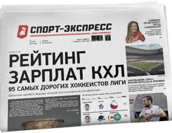топ 10 зарплат кхл. Смотреть фото топ 10 зарплат кхл. Смотреть картинку топ 10 зарплат кхл. Картинка про топ 10 зарплат кхл. Фото топ 10 зарплат кхл