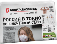 иран италия волейбол счет токио