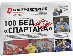 НОМЕР ГАЗЕТЫ ОТ 16 сентября (№ 8526) : 100 бед «Спартака»
