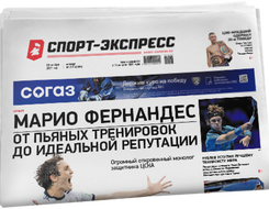 что случилось с марио фернандесом цска. Смотреть фото что случилось с марио фернандесом цска. Смотреть картинку что случилось с марио фернандесом цска. Картинка про что случилось с марио фернандесом цска. Фото что случилось с марио фернандесом цска