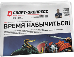 НОМЕР ГАЗЕТЫ ОТ 19 ноября (№ 8570) : Время набычиться!