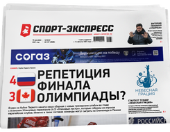 Спортивные интернет газеты