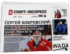 НОМЕР ГАЗЕТЫ ОТ 21 ноября (№ 9059) : Сергей Бобровский: «Если Федотов принял решение вернуться в ЦСКА, значит, имел на то основания»