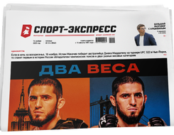 НОМЕР ГАЗЕТЫ ОТ 14 ноября (№ 9542) : Два веса. Ислам Махачев: двойной удар