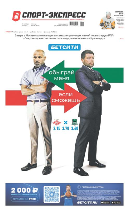 Обыграй меня, если сможешь