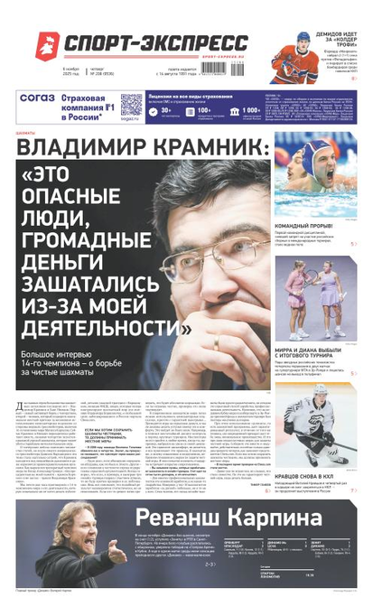Владимир Крамник: «Это опасные люди, громадные деньги зашатались из-за моей деятельности»