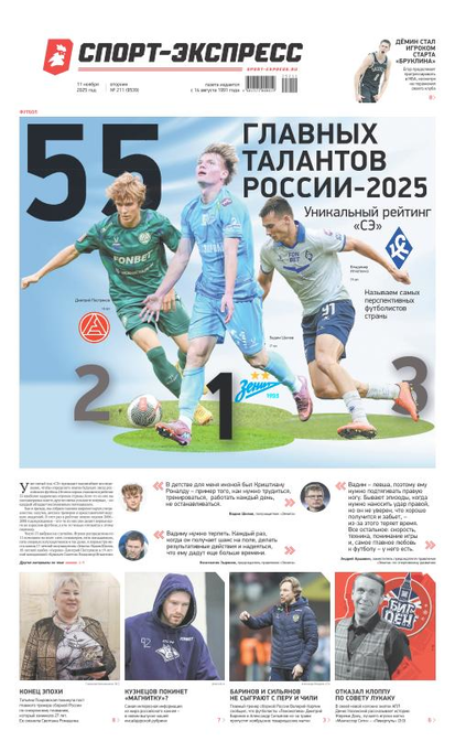 55 главных талантов России-2025. Уникальный рейтинг «СЭ»