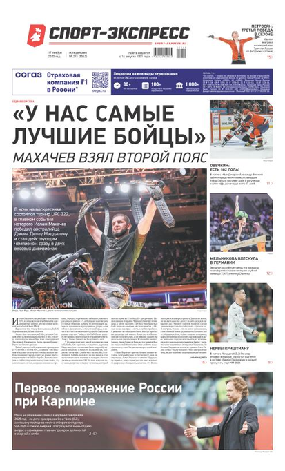 «У нас самые лучшие бойцы» Махачев взял второй пояс