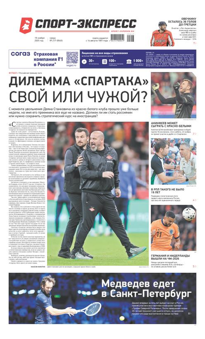 Дилемма «Спартака»: свой или чужой?