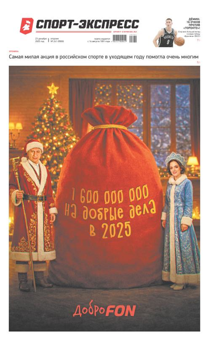 Андрей Талалаев: «Будем грызться за чемпионство до последнего укуса»