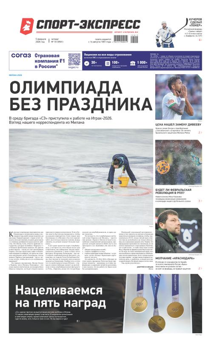 Олимпиада без праздника