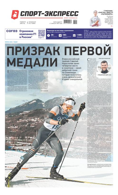 Призрак первой медали