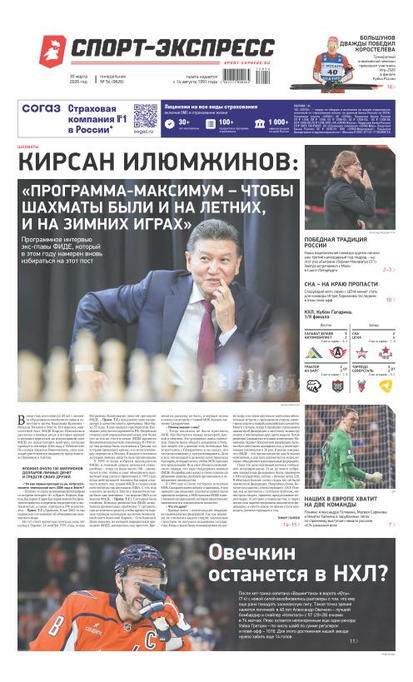 Кирсан Илюмжинов: «Программа-максимум — чтобы шахматы были и на летних, и на зимних Играх»