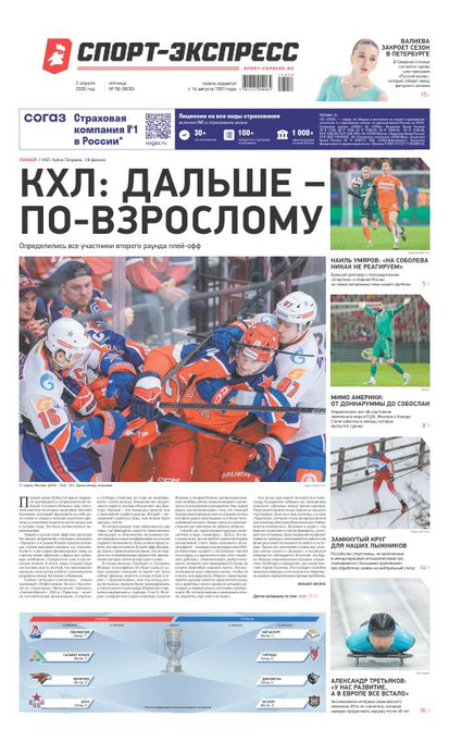 КХЛ: Дальше – по-взрослому