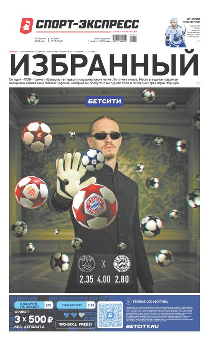 Избранный