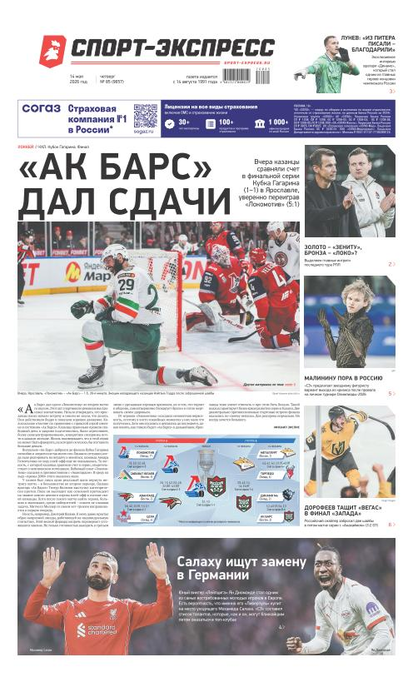 «Ак Барс» дал сдачи