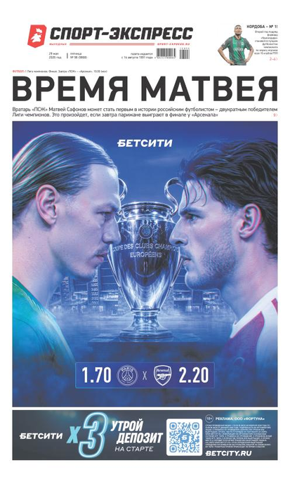 Время Матвея