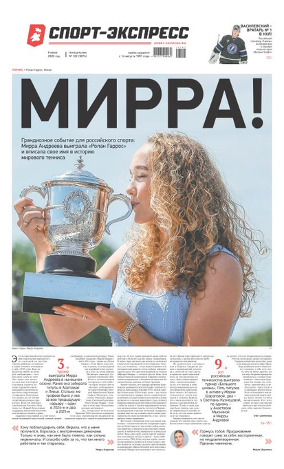 Мирра!
