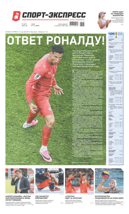 Ответ Роналду!