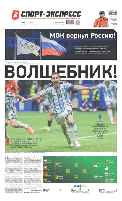 Волшебник!