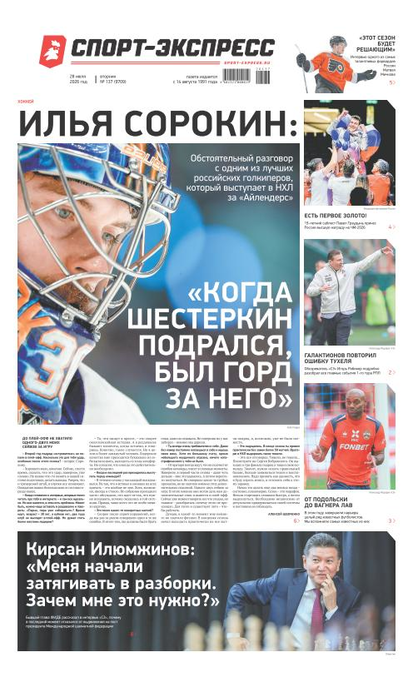 Илья Сорокин: «Когда Шестеркин подрался, был горд за него»