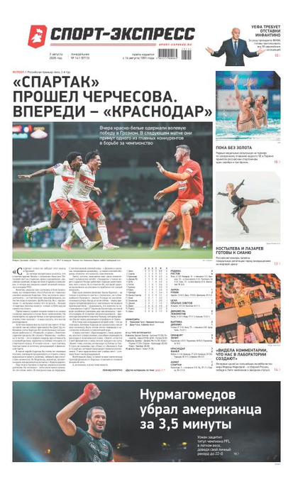 «Спартак» прошел Черчесова. Впереди — «Краснодар»