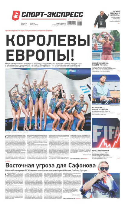 Королевы Европы!