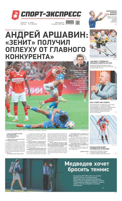 Андрей Аршавин: «Зенит» получил оплеуху от главного конкурента»