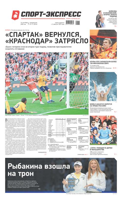 «Спартак» вернулся, «Краснодар» затрясло