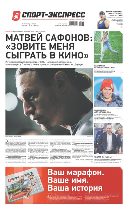 Матвей Сафонов: «Зовите меня сыграть в кино»