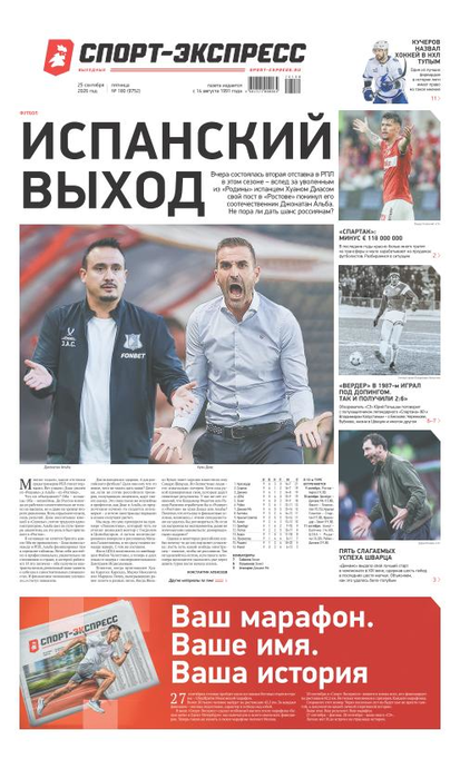 Испанский выход