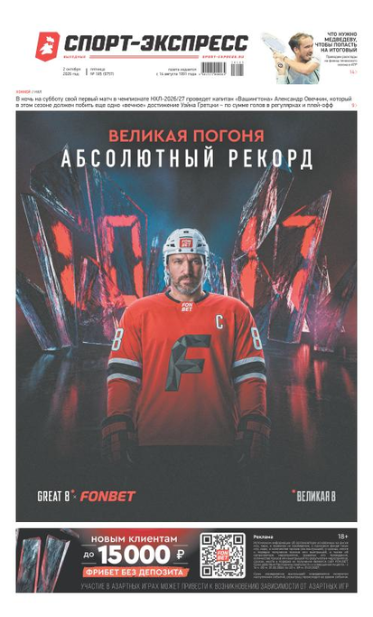 Великая погоня. Абсолютный рекорд