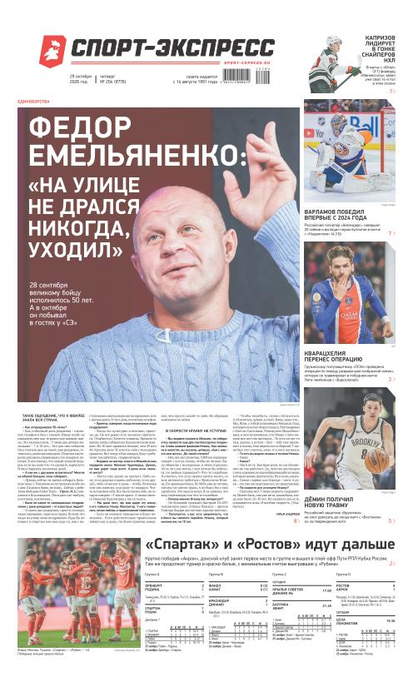 Федор Емельяненко: «На улице не дрался никогда, уходил»